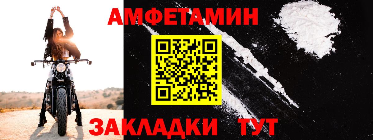 Амфетамин VHQ  Вход с VPN  Amphetamine  Хасавюрт 