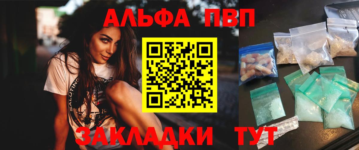 Хасавюрт  A-PVP  Вход с VPN  Альфа ПВП Crystall  A PVP СК КРИС 
