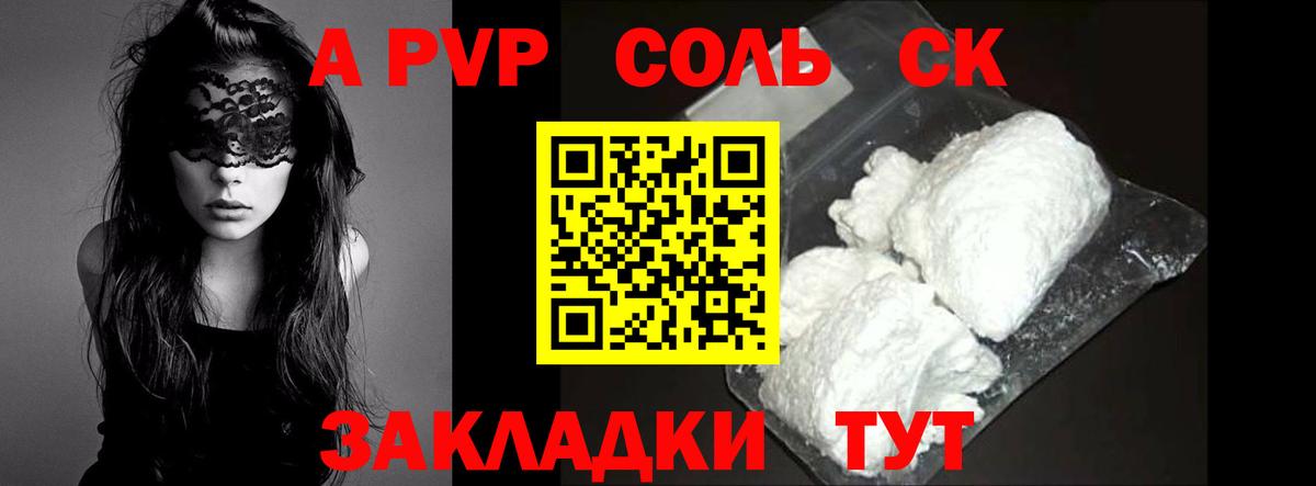 A PVP СК Хасавюрт