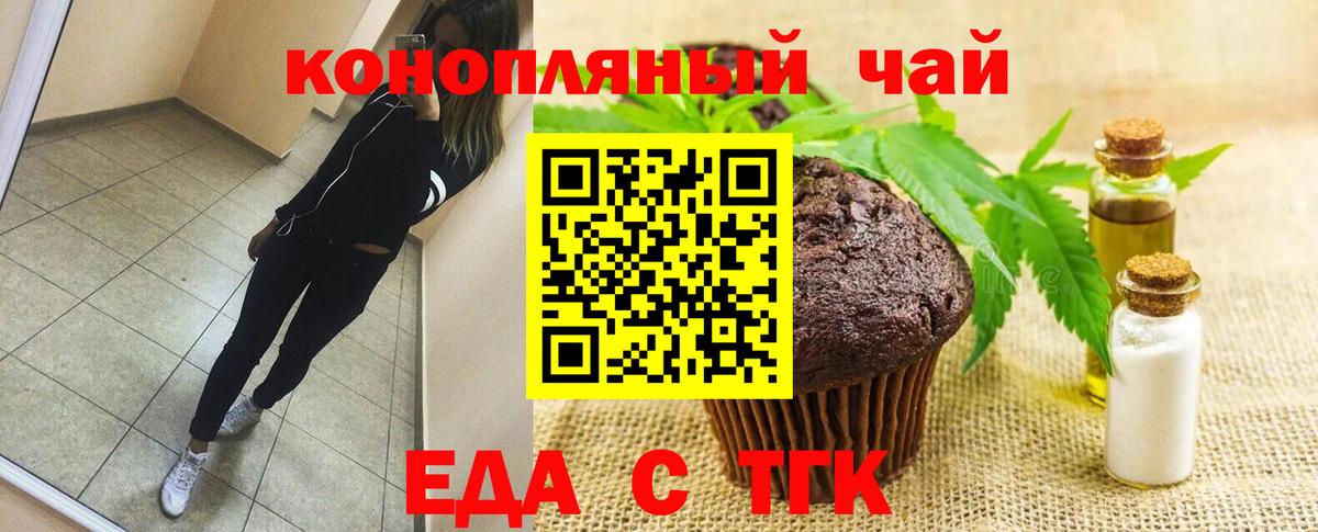 Cannafood конопля  Вход с VPN  Хасавюрт 