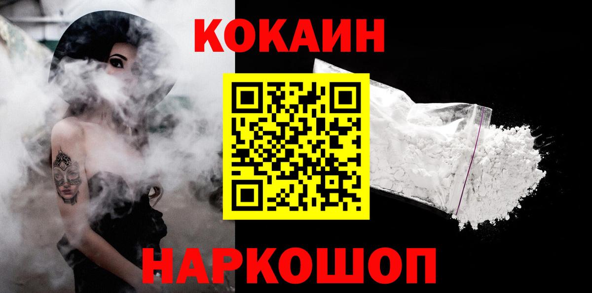 Cocaine 97% Хасавюрт