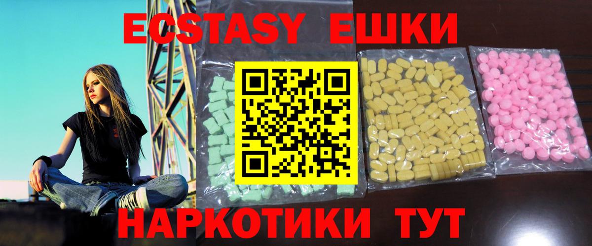 Ecstasy  ЭКСТАЗИ таблы  Ecstasy Punisher  Вход с VPN  Хасавюрт 