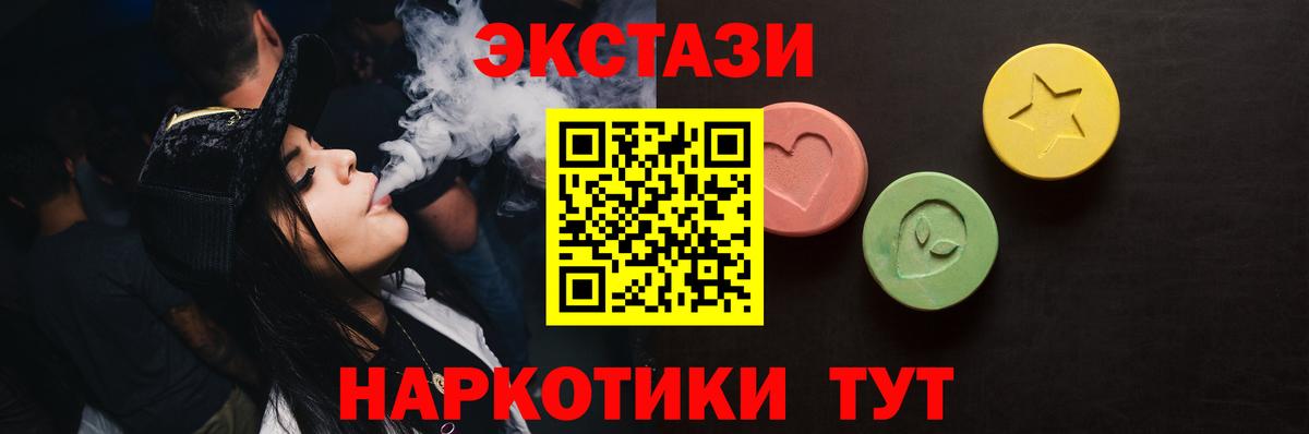 Ecstasy 280 MDMA Хасавюрт