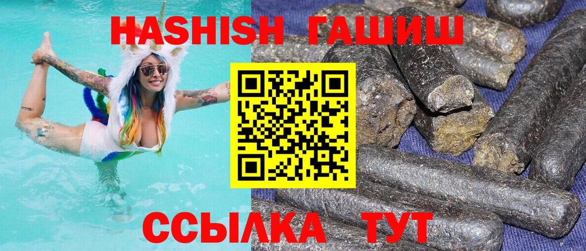 ГАШ 40% ТГК  Вход с VPN  Хасавюрт  ГАШИШ  ГАШ Ice-O-Lator 