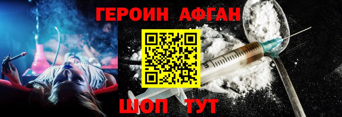 Хасавюрт  ГЕРОИН белый  Вход с VPN 