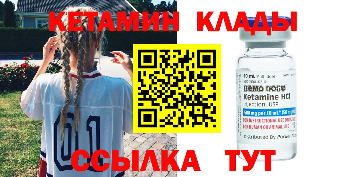 Кетамин VHQ  КЕТАМИН ketamine  Хасавюрт  Вход с VPN 