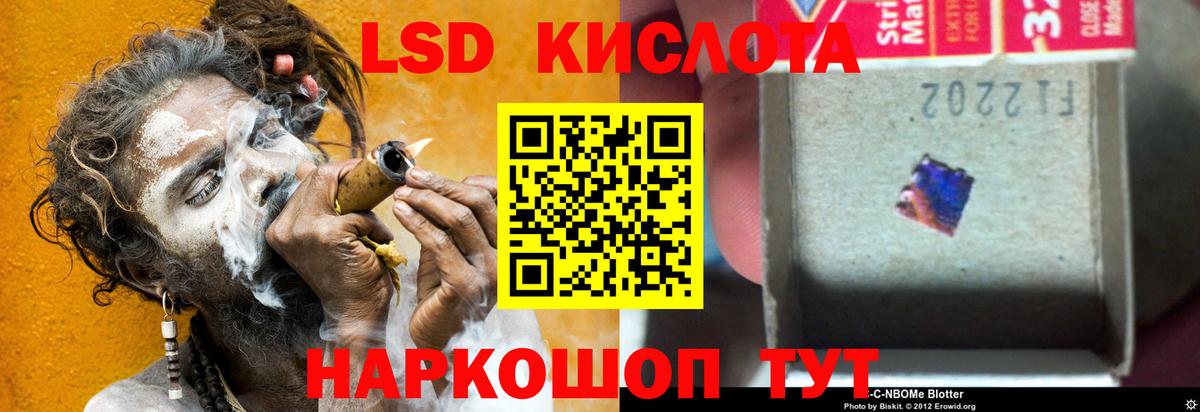 LSD-25 экстази кислота  ЛСД экстази кислота  Хасавюрт  Вход с VPN 