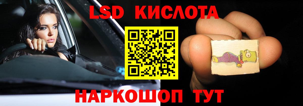 LSD-25 экстази кислота Хасавюрт