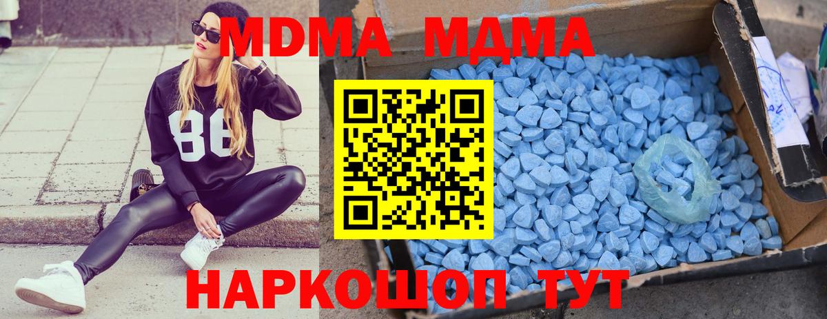 МДМА кристаллы  МДМА кристаллы  Вход с VPN  Хасавюрт 
