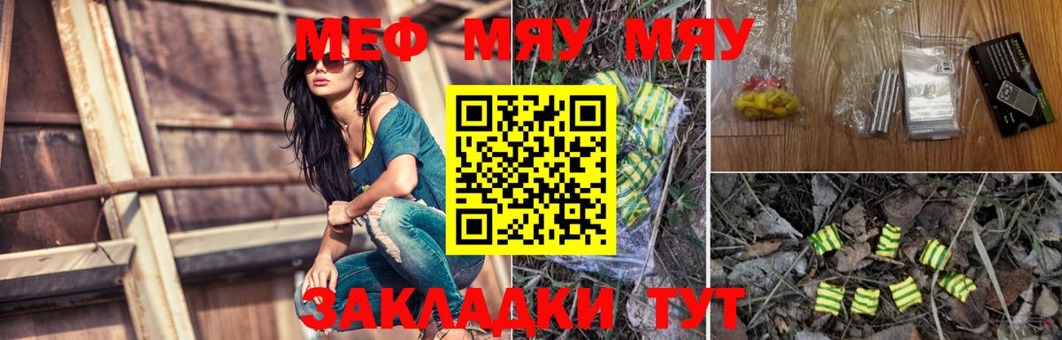 МЯУ-МЯУ  МЕФ мяу мяу  Мефедрон  Хасавюрт  МЕФ mephedrone  Вход с VPN 