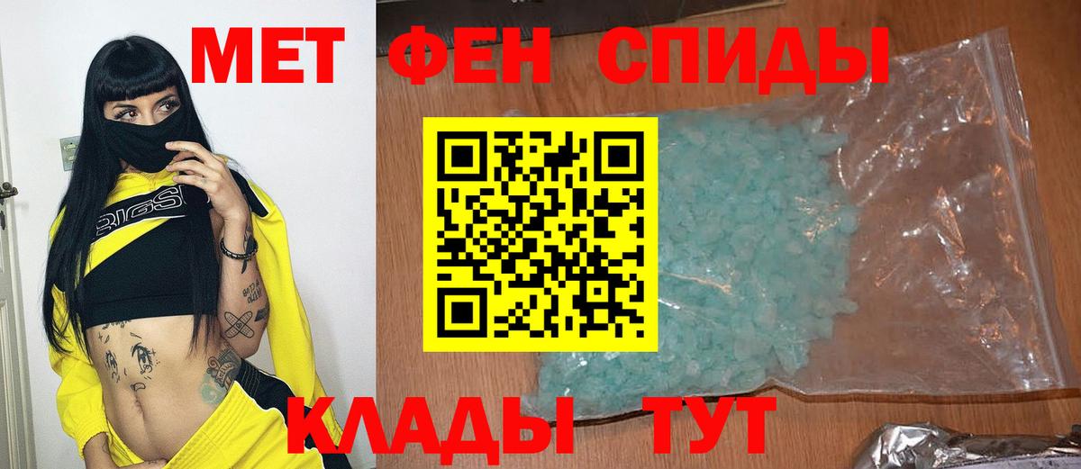 Первитин кристалл Хасавюрт