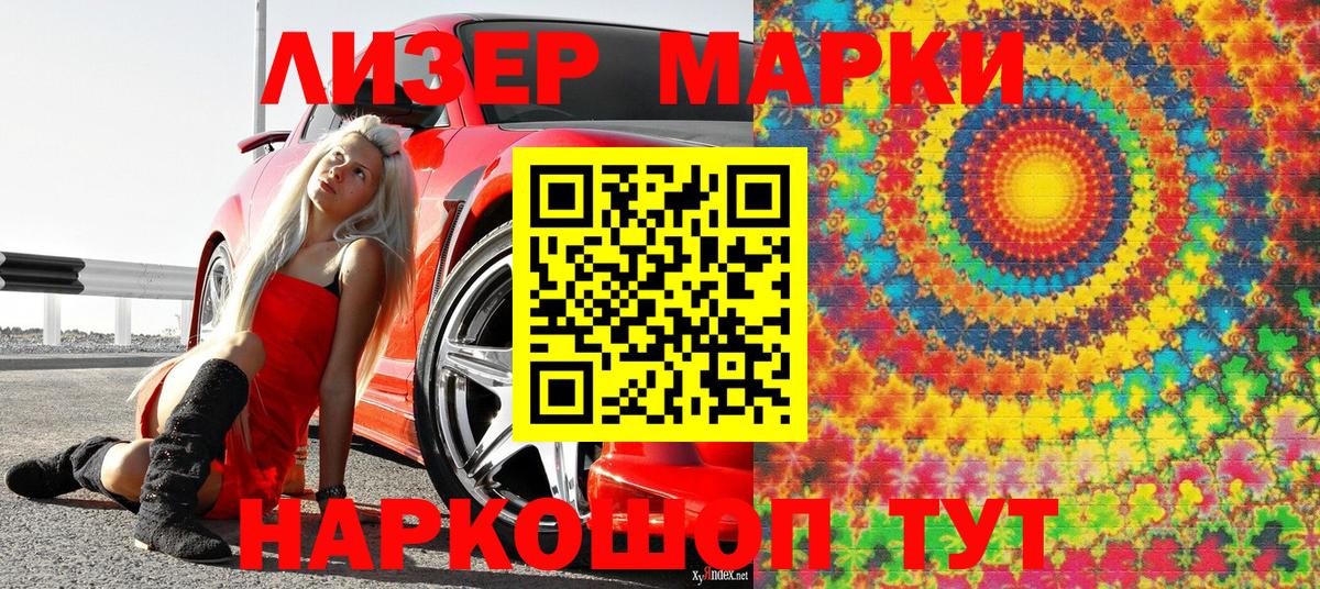Марки 25I-NBOMe 1500мкг  Вход с VPN  Марки NBOMe  Хасавюрт  Марки 25I-NBOMe 1500мкг 