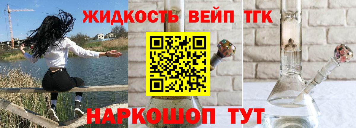 ТГК THC oil Хасавюрт