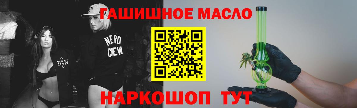 Хасавюрт  Дистиллят ТГК THC oil  Вход с VPN  Дистиллят ТГК жижа 